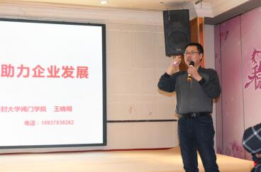 閥門學院副院長王曉明作專題報告 閥門學院副院長王曉明作專題報告